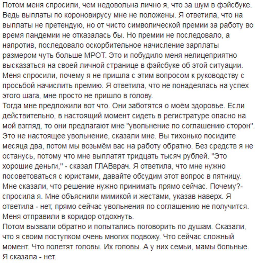 уволили в Кирове