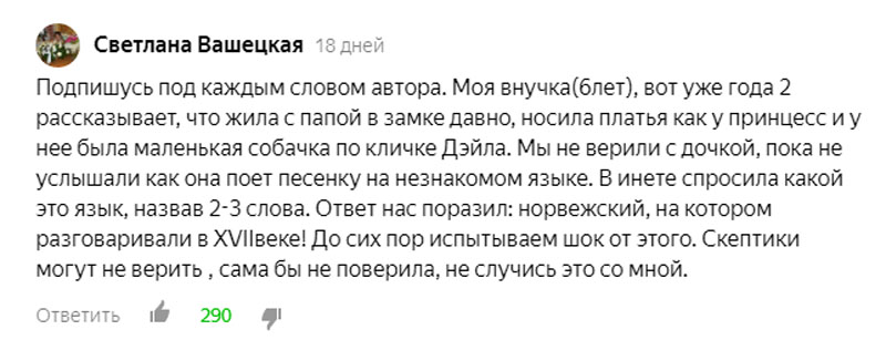 Реальные истории