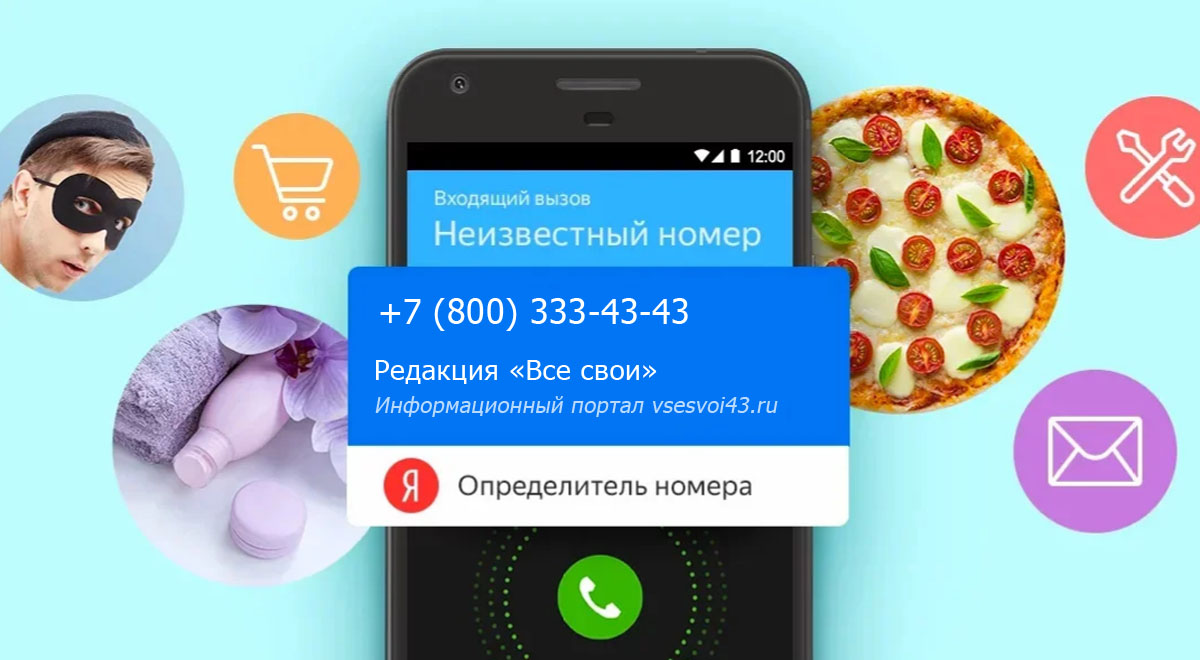 Чем полезно приложение "Определитель номера" от Яндекс