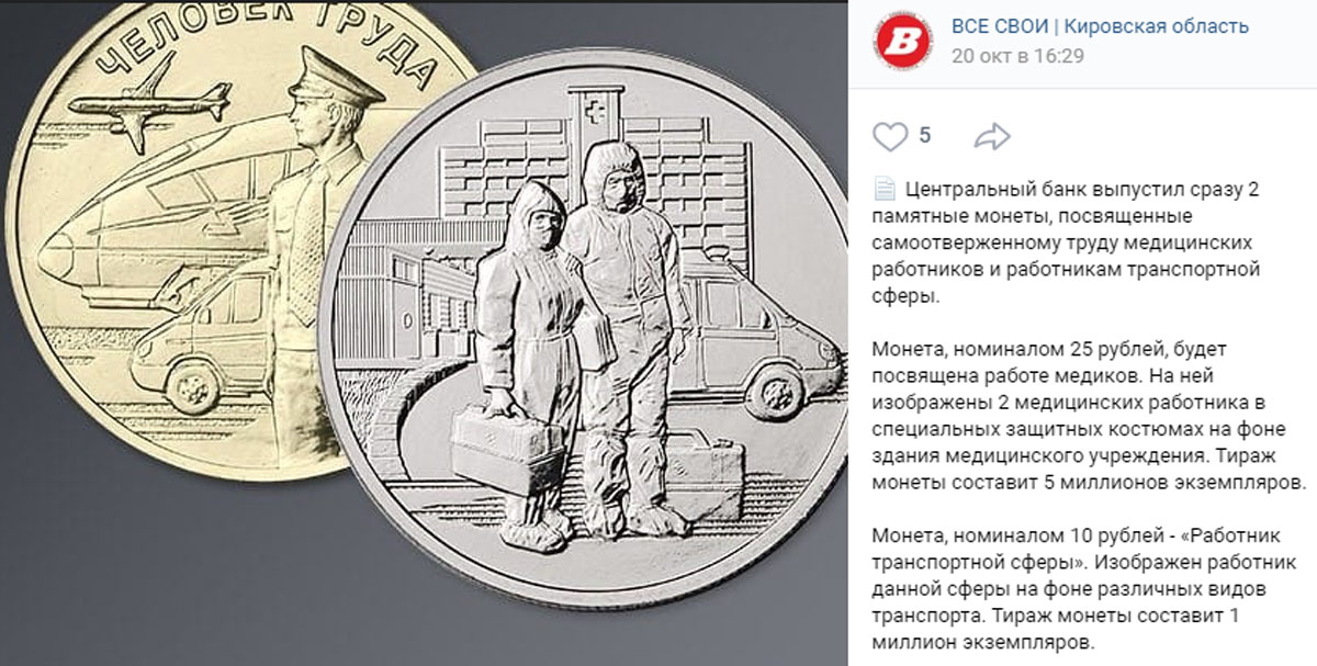 Про новые монеты - 10 и 25 рублей