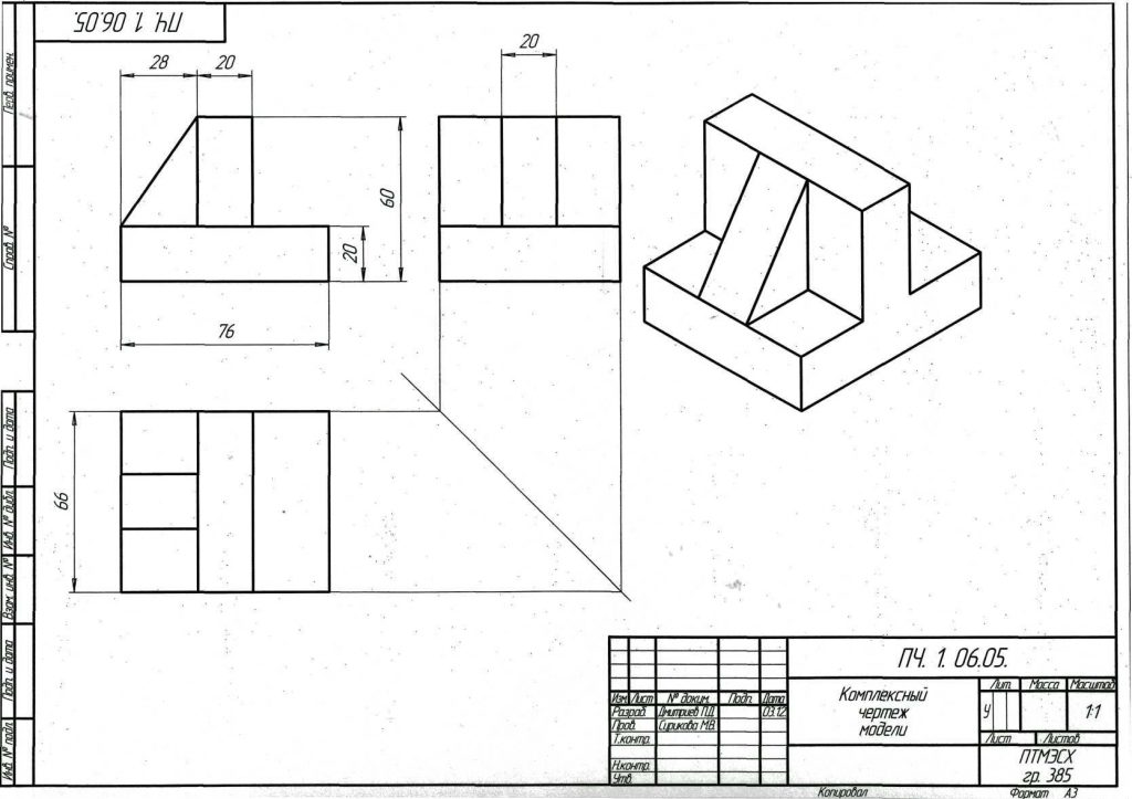 Чертеж по трем видам