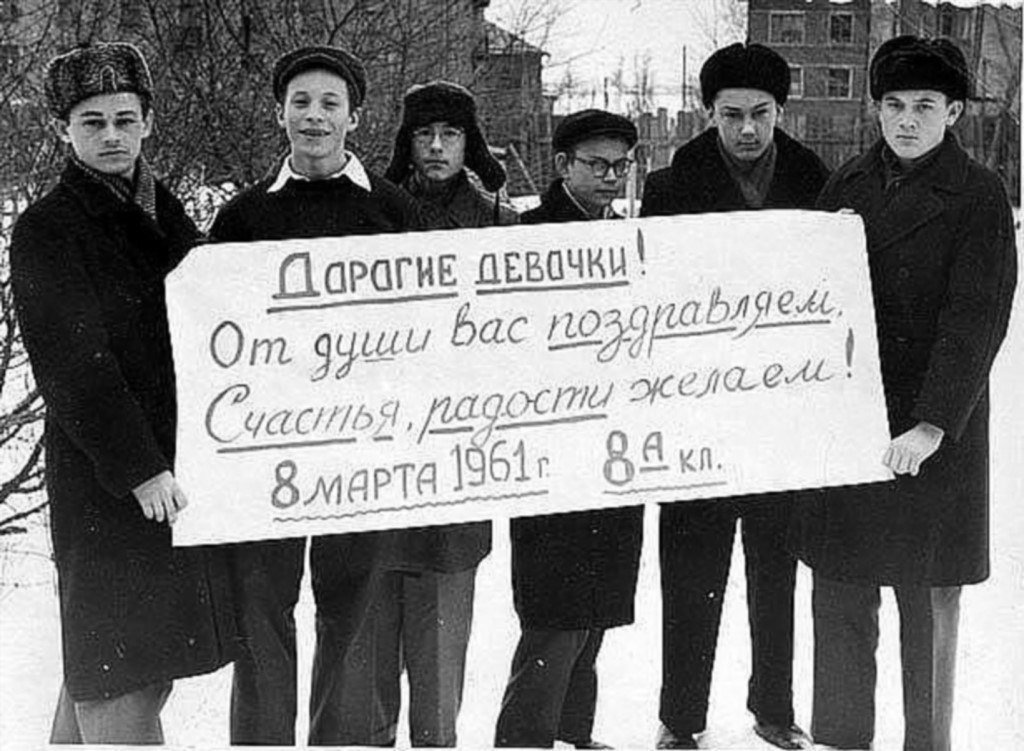 Что дарили женщинам на 8 Марта в СССР