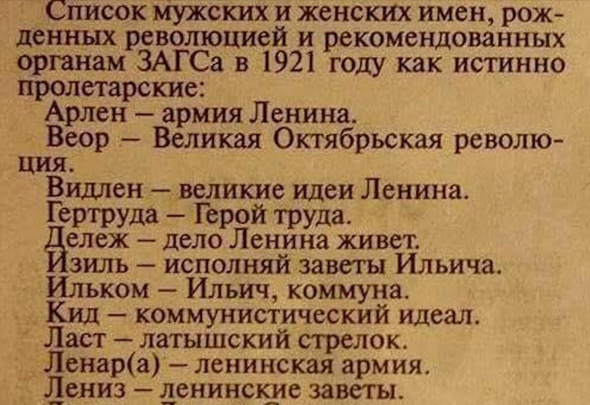 О том, как имя имеет влияние на судьбу человека