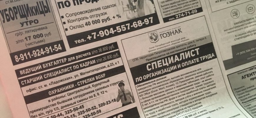 Спрос на персонал в Кировской обл. стремительно растёт: Кто требуется