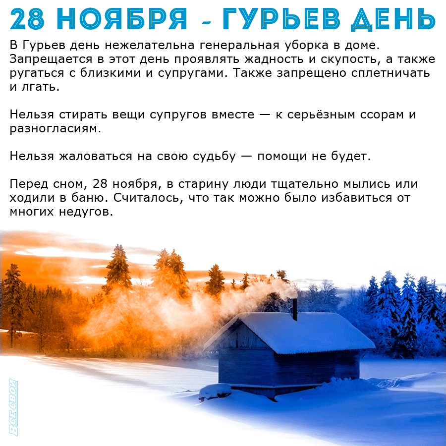 Приметы на 28 мая 2024 года