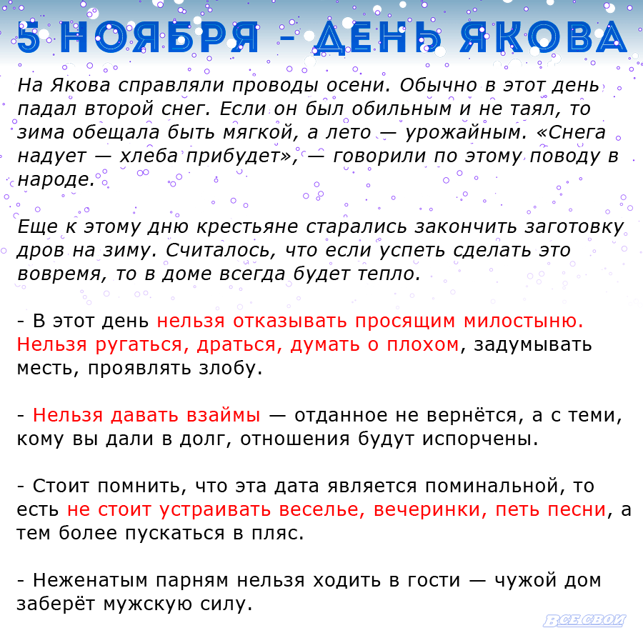 Приметы на 5 сентября. Зачем нужна предоплата. Предоплата нужна ?. Предоплата не нужна. Зачем нам нужна одежда.