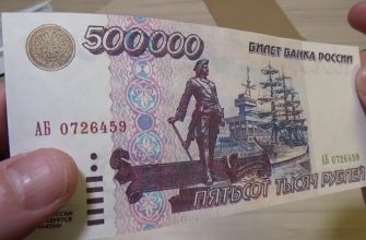 Про самую крупную банкноту за всю историю современной России