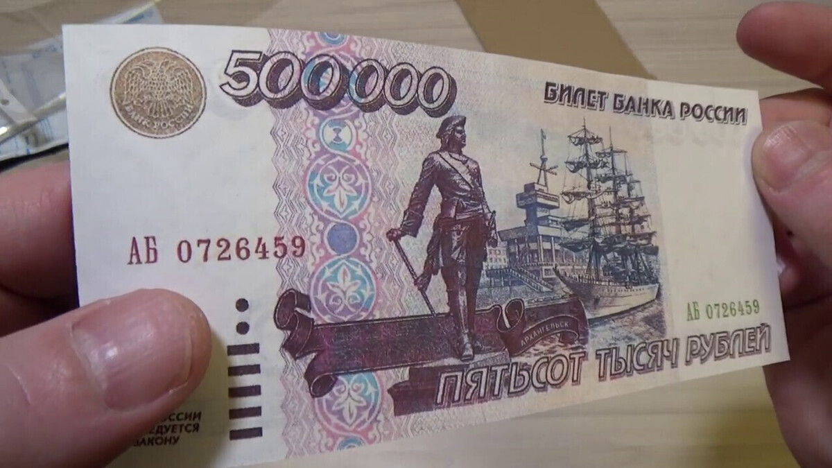 500000 рублей в сумах. 500000 Рублей банкнота. Купюра 500000 рублей. Купюра 500000 тысяч рублей. Купюра 500 000 рублей 1995.