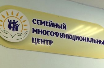 В Кировской области создадут семейные многофункциональные центры