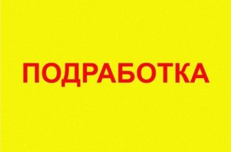 Подработка летом: Какие есть вакансии в Кировской области