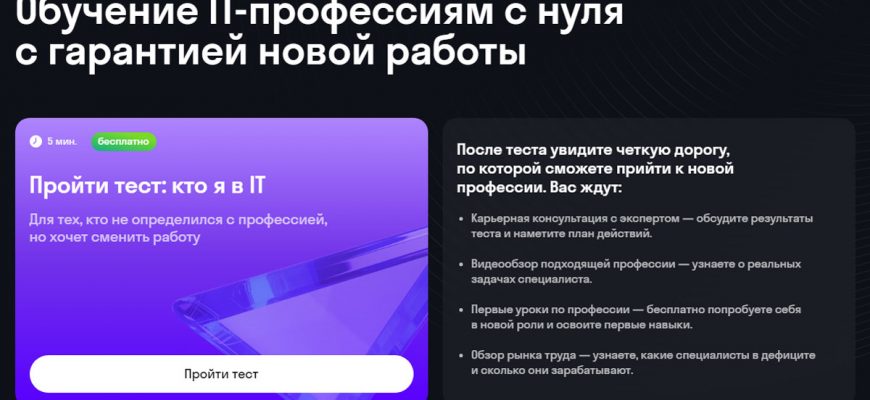 Какие перспективы у профессий в сфере IT