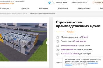 Строительство быстровозводимых зданий из металлоконструкций площадью от 200 до 3 000 кв.м под ключ по всей России