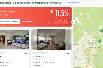 Преимущества покупки квартиры в Березовском (Кемеровская область) через агентство недвижимости