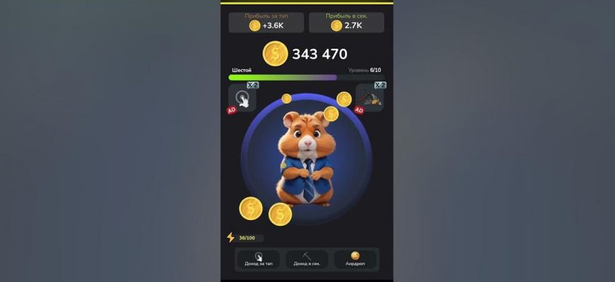 Какие опасности скрывает в себе игра "Hamster Kombat": Стоит ли так зарабатывать