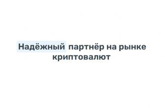 Где можно проверить крипту и транзакции на чистоту