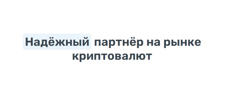 Где можно проверить крипту и транзакции на чистоту