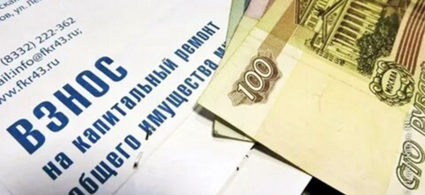 Кто освобожден от уплаты взносов за капремонт