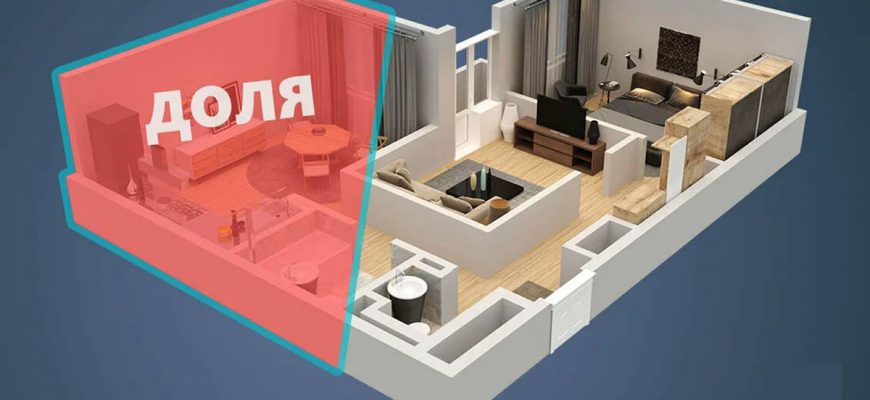 Про новый порядок оплаты коммуналки для владельцев долей