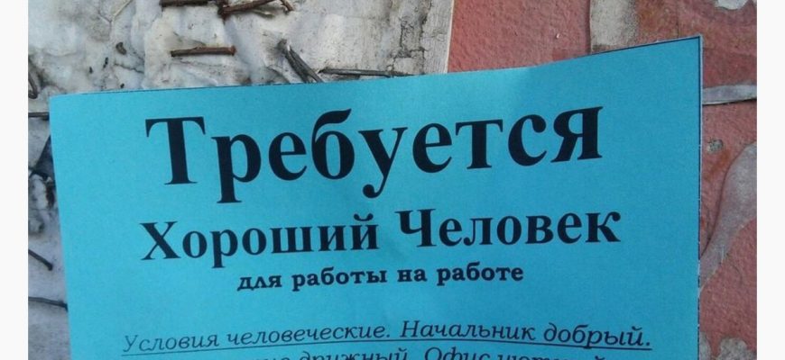 Рейтинг самых необычных и редких вакансий в Кировской области
