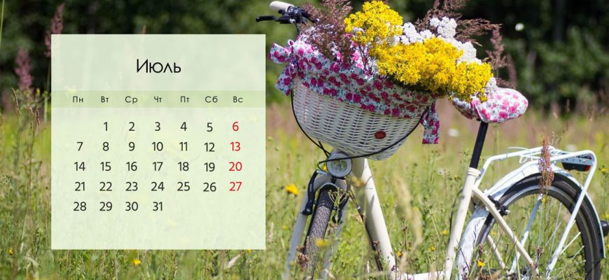 Что изменится для нас с вами с 1 июля 25-го