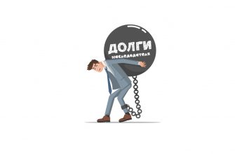 О способах не платить по долгам наследодателя