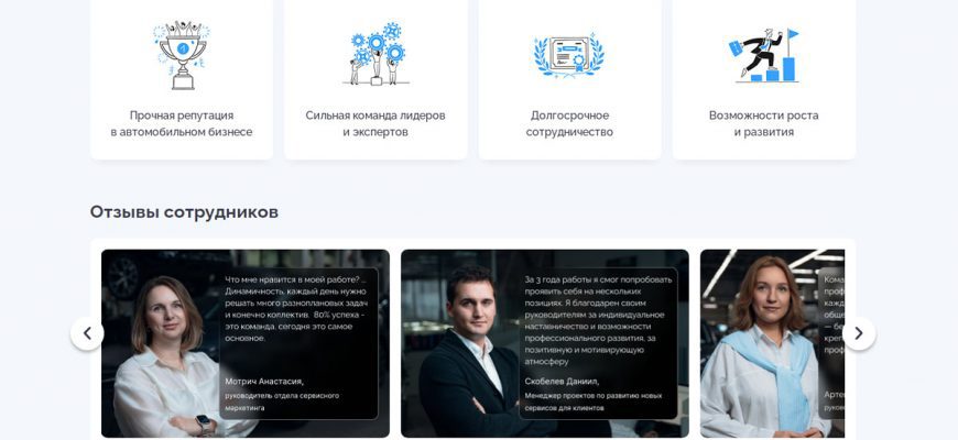 Построение карьеры в автомобильной сфере