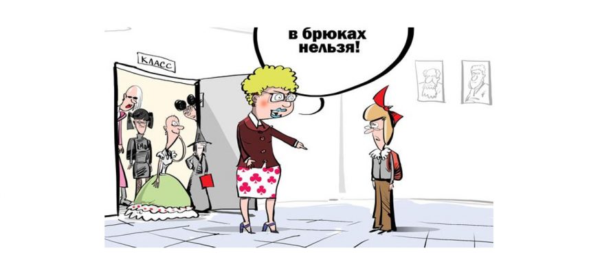 Вводится ГОСТ с требованиями к школьной форме