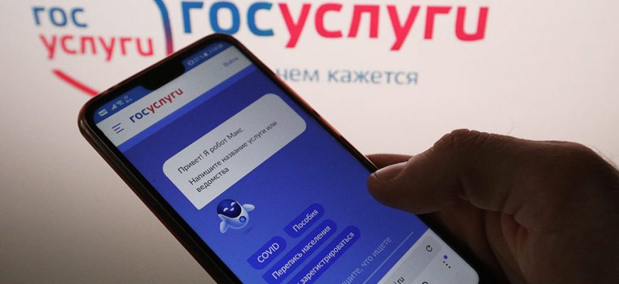 На "Госуслугах" появятся 35 новых жизненных ситуаций