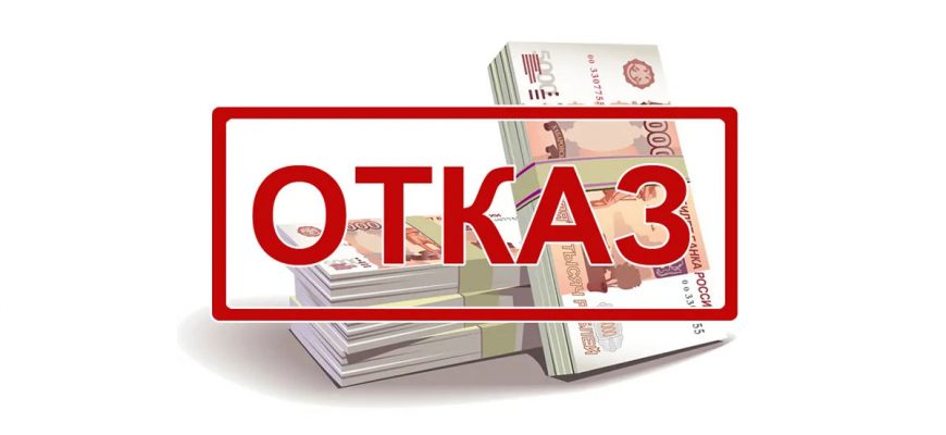 Почему станет сложнее взять кредиты и займы