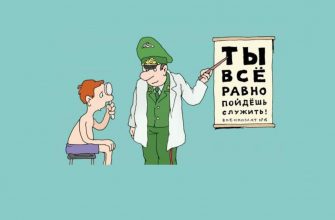 порядок прохождения военной службы