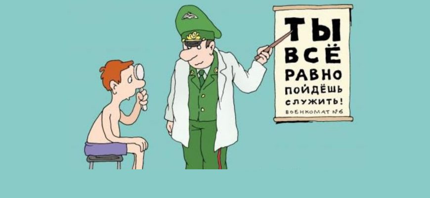 порядок прохождения военной службы