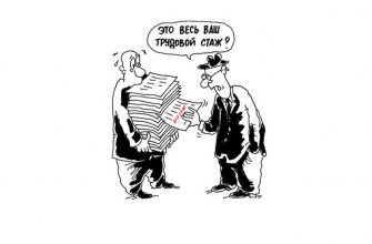 Что ещё засчитывается в страховой стаж