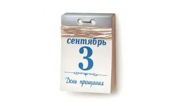 Что изменится в нашей с вами жизни с 1 сентября