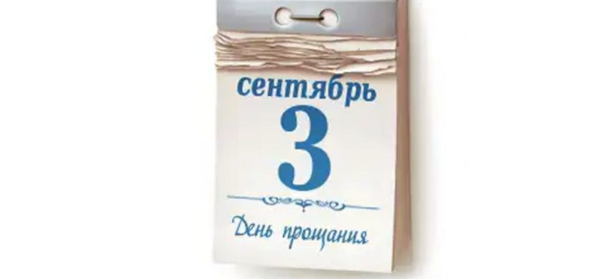 Что изменится в нашей с вами жизни с 1 сентября