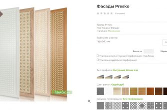 Фасады Presko: функциональный элемент современного интерьера