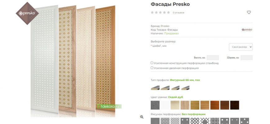 Фасады Presko: функциональный элемент современного интерьера