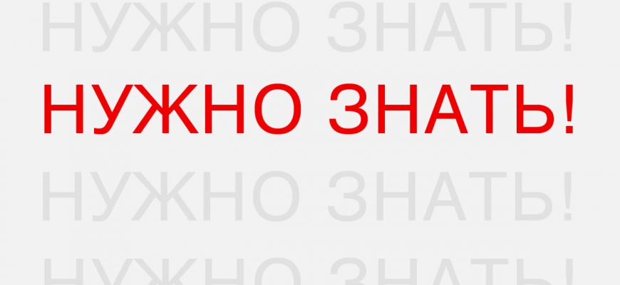 Какие слова НЕЛЬЗЯ употреблять по телефону с незнакомцем