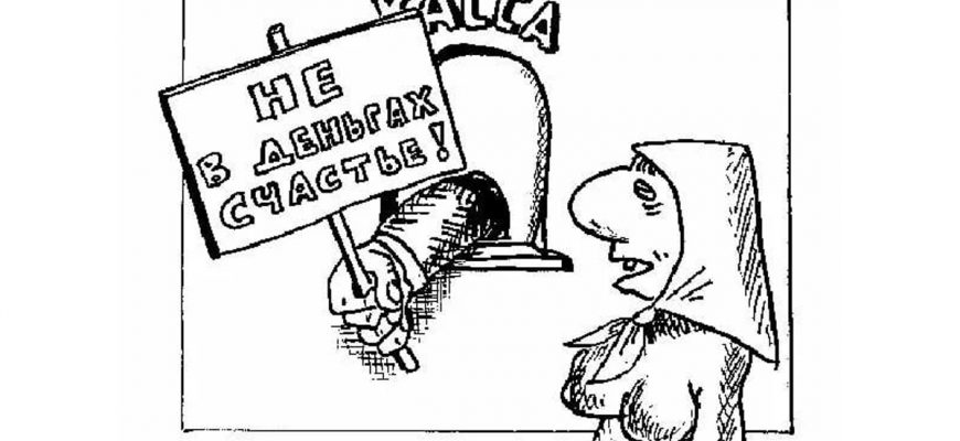О зарплатных запретах с 1 сентября