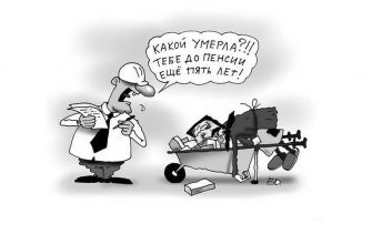 Условия для досрочного выхода на пенсию