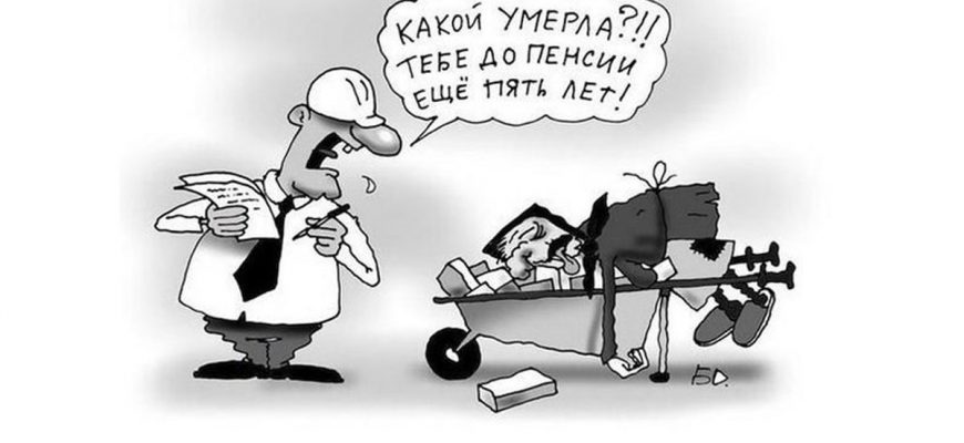 Условия для досрочного выхода на пенсию