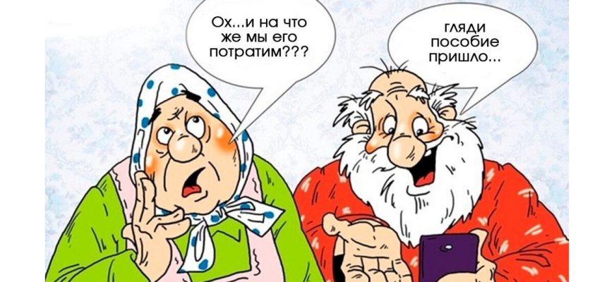 Кто в сентябре сможет получить увеличенные пенсионные выплаты