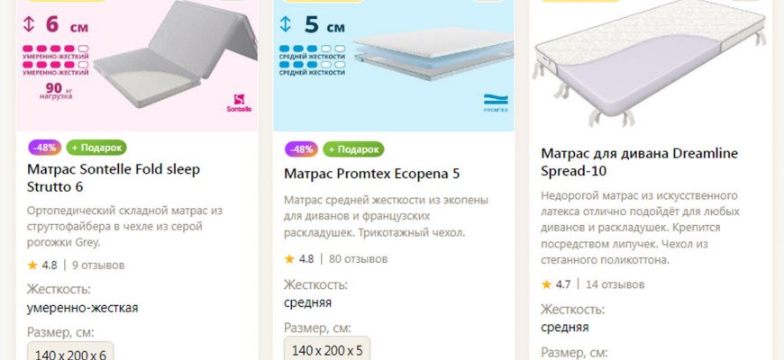 Матрас 140х200 для дивана: лучшие материалы и наполнители