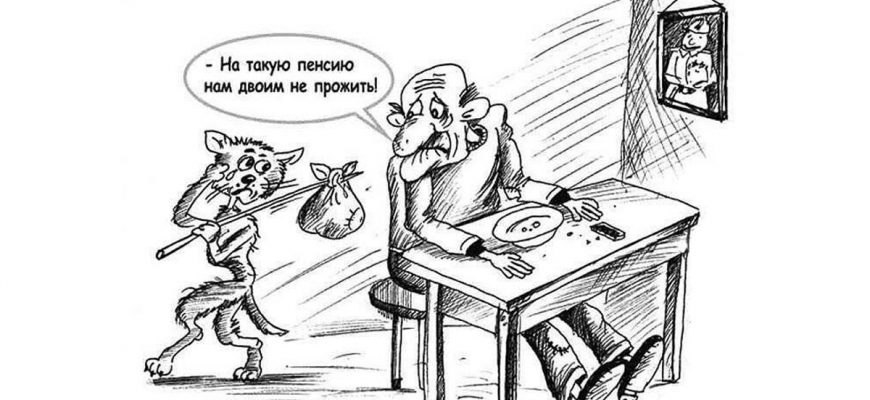 На какую пенсию может рассчитывать человек, который никогда не работал