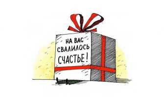 За какие подарки придётся платить налоги