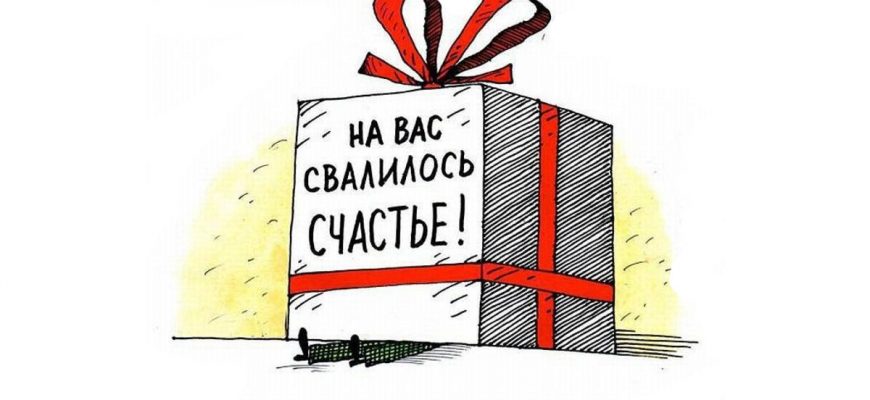 За какие подарки придётся платить налоги