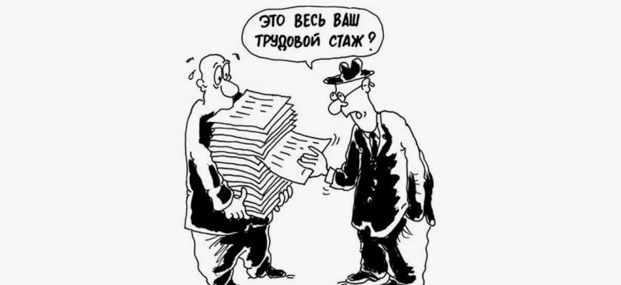 Как увеличить размер пенсии за стаж до 1997 года