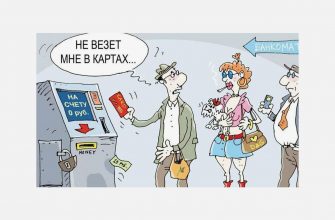 Когда заработают лимиты на число банковских карт