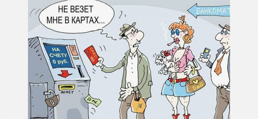 Когда заработают лимиты на число банковских карт