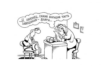 Наследникам теперь будут сообщать о долгах умершего до вступления в наследство