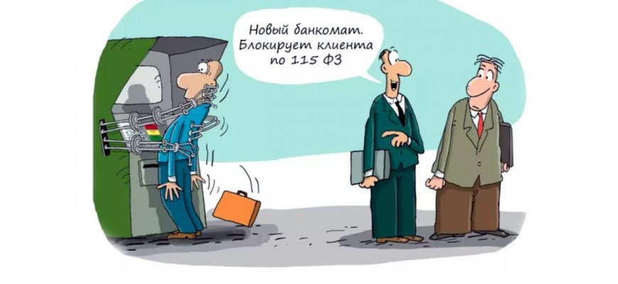 Какие переводы банки считают подозрительными